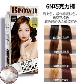 美妆仙 泡沫染发剂巧克力棕6N 미쟝센 헬로버블폼컬러염색약내추럴초코브라운6N
