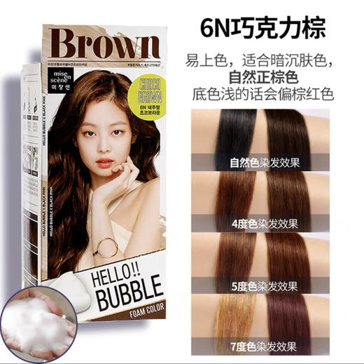 美妆仙 泡沫染发剂巧克力棕6N 미쟝센 헬로버블폼컬러염색약내추럴초코브라운6N 商品图0