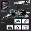 G-HW-L0712 特技遥控战斗机  飞机 商品缩略图7