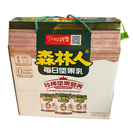 森林人每日坚果乳240ml*12罐 商品图0