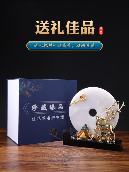 E-ZL-M958 福禄吉祥珐琅摆件 礼盒装 商品图1