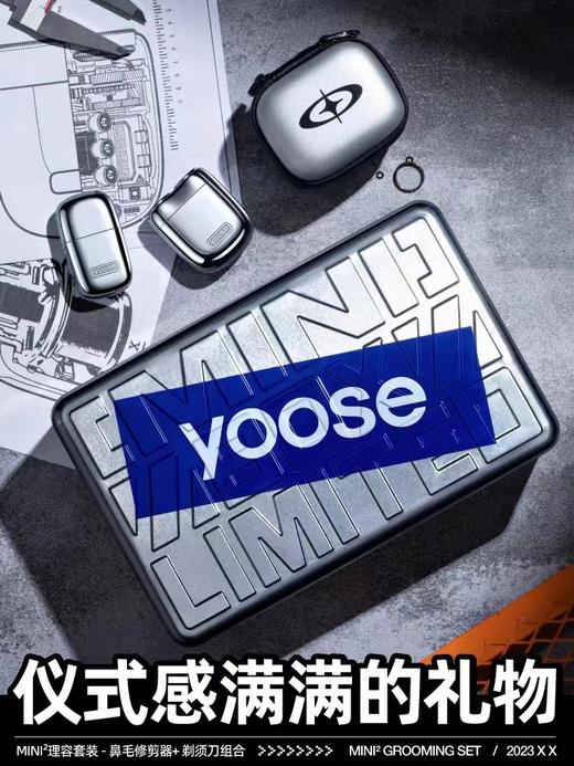 F-YOOSE-09 有色鼻毛修剪器+N1电镀银剃须刀礼盒套装 商品图5