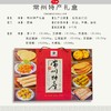 常州八特产1.15kg 商品缩略图1