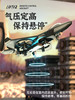 G-HW-L0712 特技遥控战斗机  飞机 商品缩略图8