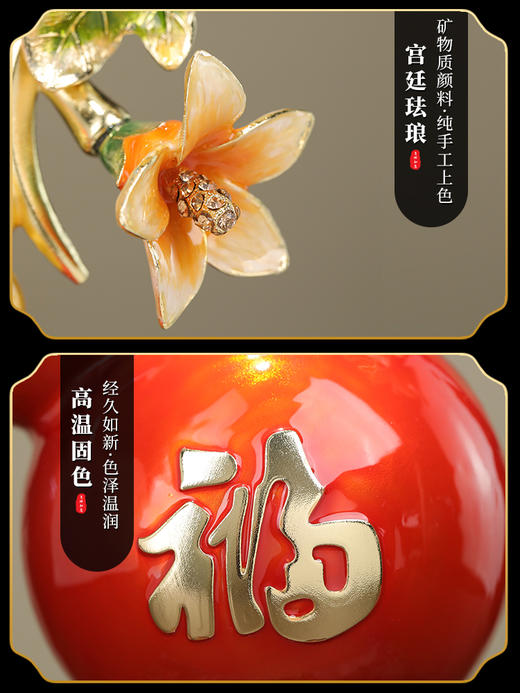 E-ZL-M959 五福临门珐琅摆件 商品图4