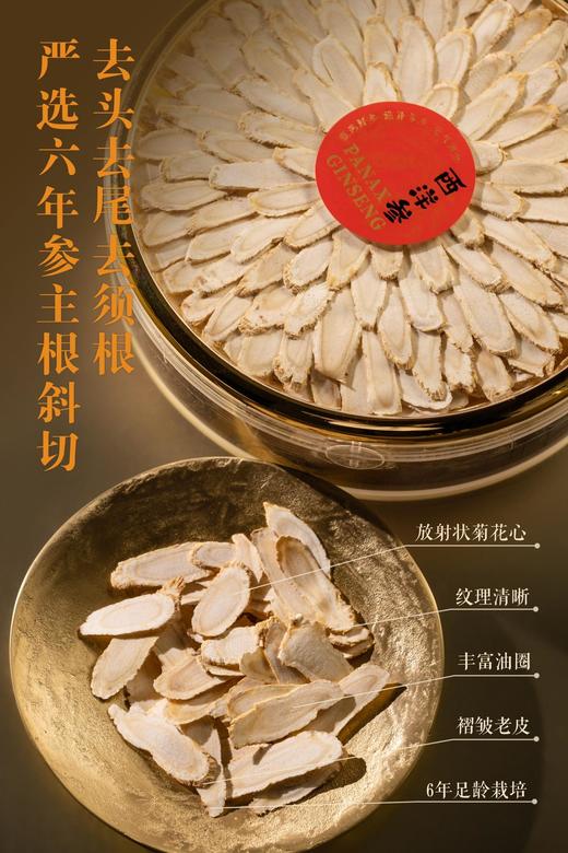 双拼礼盒 好事陈双新会8年天马老陈皮、加拿大6年参龄西洋参 商品图3
