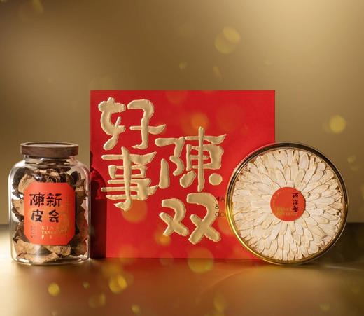 双拼礼盒 好事陈双新会8年天马老陈皮、加拿大6年参龄西洋参 商品图0