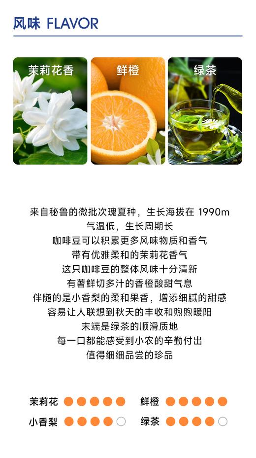 米拉朵｜茉莉花香 清新果茶质地 商品图2