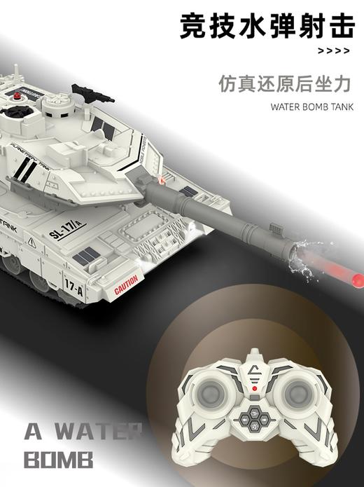 G-SL-6066 速龙 遥控水弹坦克 商品图2