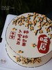 「柿柿如意，入宅大吉」 文字可改·乔迁退休送长辈·100%动物奶油（附图10寸·提前24小时预订） 商品缩略图2
