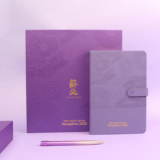 (特价清仓)杭州第19届亚运会特许商品薪火火炬文具套装 商品图0