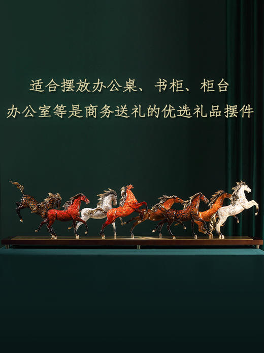 大铜世家黄铜大漆八骏奔腾马摆件老板办公室玄关工艺装饰乔迁礼品大漆/彩铜工艺  八骏马摆件 1000*140*280 商品图2