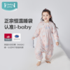 【限时 249元起】ibaby×outlast太空科技恒温秋冬针织夹棉分腿睡袋 商品缩略图1