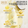 润本婴儿洗发沐浴露（洋甘菊）500ml 商品缩略图4