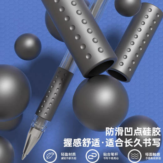 得力6600ES中性笔/0.5mm 商品图1