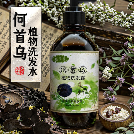 包邮 何首乌植物洗发露  500ml/瓶  | 瑶天香 商品图0