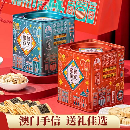 妈阁饼家糕点 商品图0