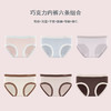 【纵享丝滑】7A蚕丝巧克力内裤 奶呼呼的柔软感 轻薄透气 滋养肌肤  防夹臀、隐形不露痕迹 胖瘦皆宜 商品缩略图11