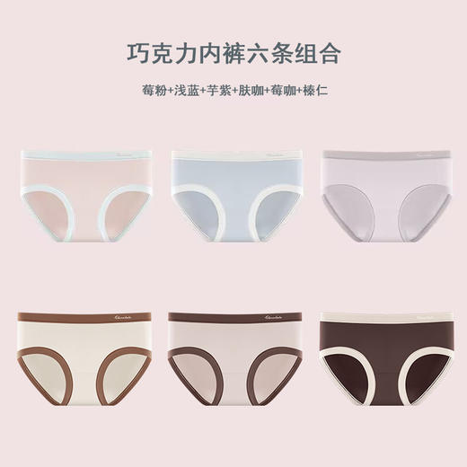 【纵享丝滑】7A蚕丝巧克力内裤 奶呼呼的柔软感 轻薄透气 滋养肌肤  防夹臀、隐形不露痕迹 胖瘦皆宜 商品图11