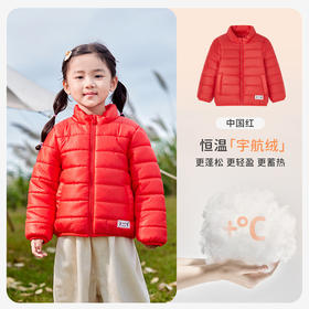 【99元限时】ibaby×outlast太空科技恒温宇航绒绸感立领儿童户外保暖小夹克