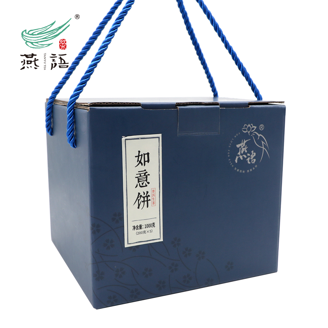 燕语如意饼（普洱生茶）1000g