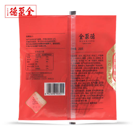 【全聚德卷饼】-烤鸭卷饼 荷叶饼  白面饼 王府井 商品图3