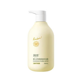 润本婴儿洗发沐浴露（洋甘菊）500ml