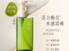 逐本清欢植萃玉感洁颜油150ml 商品缩略图1
