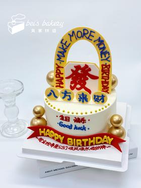 贝家烘焙 | 男士系列定制蛋糕（需提前4天预定下单）