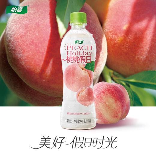 怡宝桃桃假日果味果汁饮料440ml/瓶 商品图0