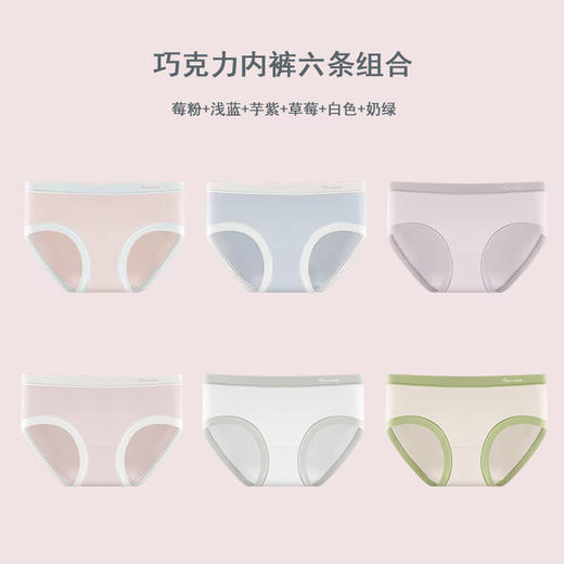 【纵享丝滑】7A蚕丝巧克力内裤 奶呼呼的柔软感 轻薄透气 滋养肌肤  防夹臀、隐形不露痕迹 胖瘦皆宜 商品图13