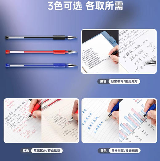 得力6600ES中性笔/0.5mm 商品图3