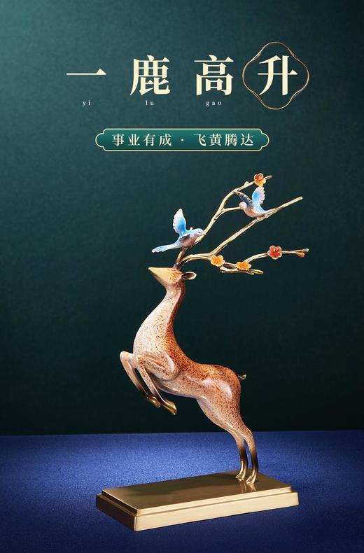 高档铜工艺礼品摆饰一鹿发财生财有鹿全铜鹿摆件客厅酒柜展示柜装彩铜工艺  一鹿报喜摆件195*90*320 商品图1