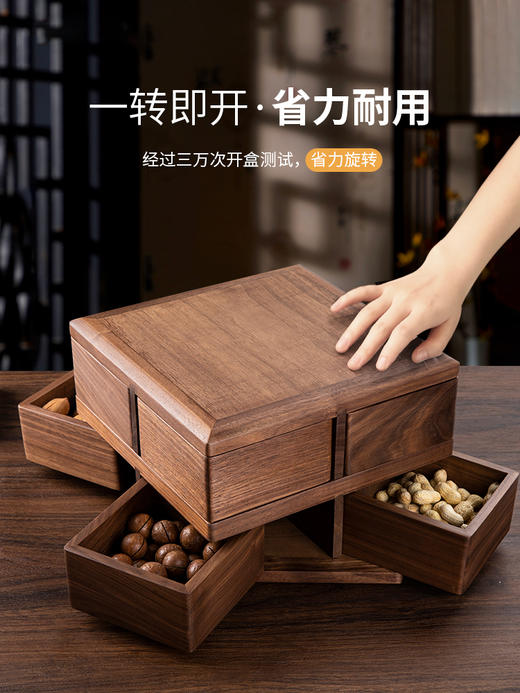 黑胡桃木果盘家用客厅茶几新款干果收纳盒糖果水果零食摆放盘旋转大果盘 商品图1