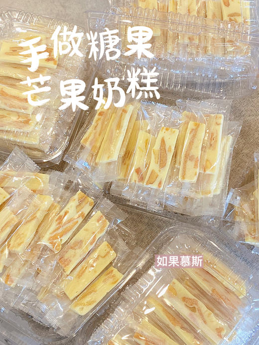 「点心」手做糖果 芒果奶糕 咖啡夏威夷果 500g家庭装 商品图0