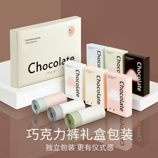 【纵享丝滑】7A蚕丝巧克力内裤 奶呼呼的柔软感 轻薄透气 滋养肌肤  防夹臀、隐形不露痕迹 胖瘦皆宜 商品图2