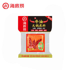 90g海底捞方块牛油火锅底料