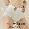 【纯净健康】旦茉7A原棉高腰内裤 高腰舒适  云感亲肤 商品缩略图0
