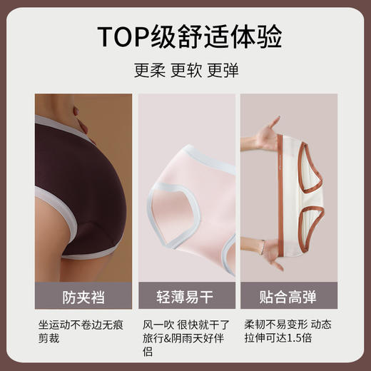 【纵享丝滑】7A蚕丝巧克力内裤 奶呼呼的柔软感 轻薄透气 滋养肌肤  防夹臀、隐形不露痕迹 胖瘦皆宜 商品图4