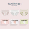 【纵享丝滑】7A蚕丝巧克力内裤 奶呼呼的柔软感 轻薄透气 滋养肌肤  防夹臀、隐形不露痕迹 胖瘦皆宜 商品缩略图5