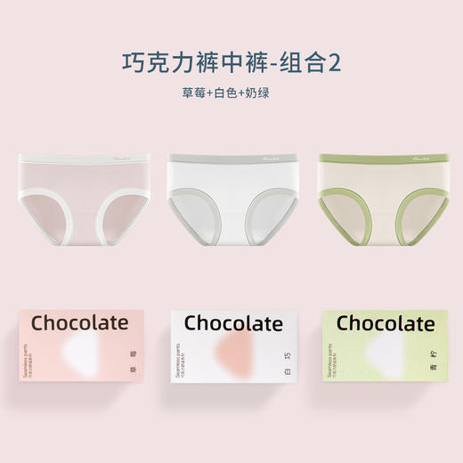 【纵享丝滑】7A蚕丝巧克力内裤 奶呼呼的柔软感 轻薄透气 滋养肌肤  防夹臀、隐形不露痕迹 胖瘦皆宜 商品图5