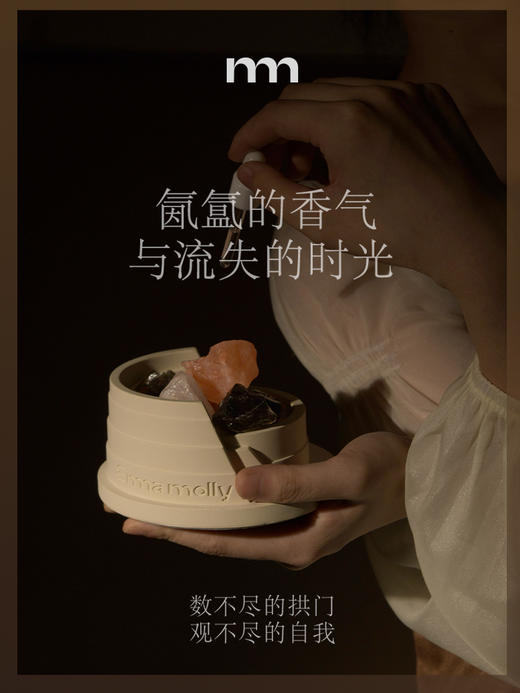 新年礼物艾玛莫莉无火香薰礼盒扩香晶石送女生闺蜜高级感生日礼物荣耀系列 圆形剧场 晶石香氛 商品图2