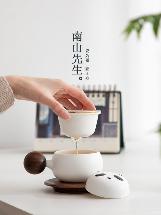 B-NSZH1397-S 南山先生 熊猫茶咖（带杯垫） 商品图2