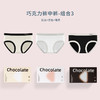 【纵享丝滑】7A蚕丝巧克力内裤 奶呼呼的柔软感 轻薄透气 滋养肌肤  防夹臀、隐形不露痕迹 胖瘦皆宜 商品缩略图6