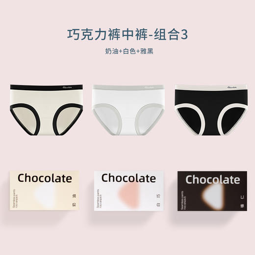 【纵享丝滑】7A蚕丝巧克力内裤 奶呼呼的柔软感 轻薄透气 滋养肌肤  防夹臀、隐形不露痕迹 胖瘦皆宜 商品图6