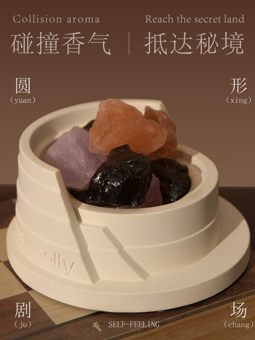 新年礼物艾玛莫莉无火香薰礼盒扩香晶石送女生闺蜜高级感生日礼物荣耀系列 圆形剧场 晶石香氛 商品图1