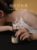 D-IMML-04 满陇桂雨 桂花香氛 商品缩略图3