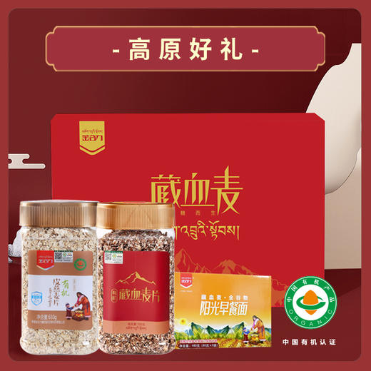 金谷力|有机皮燕麦610g精品套装藏血麦皮燕麦优选组合套餐营养早餐 糯香皮燕麦 香滑拉丝 藏血麦伴侣 商品图11