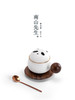B-NSZH1397-S 南山先生 熊猫茶咖（带杯垫） 商品缩略图4