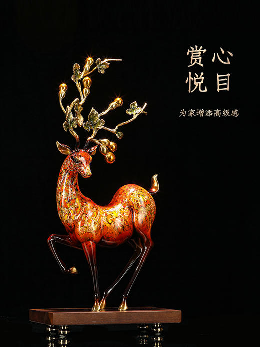 全铜梅花鹿摆件大漆工艺品客厅酒柜装饰品乔迁礼品结婚礼物送新人 大漆彩铜工艺  五福临门鹿摆件（230*160*435） 商品图2